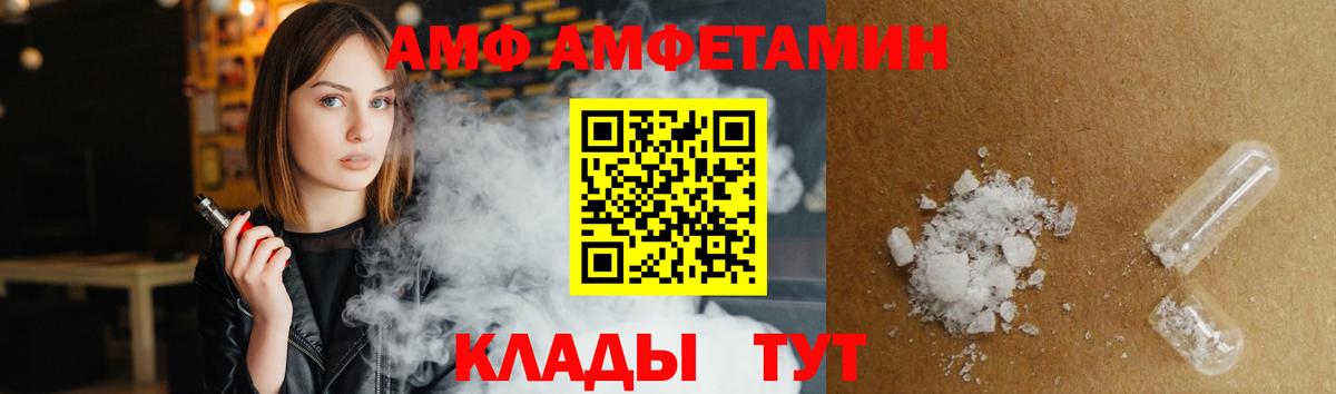 АМФЕТАМИН  АМФЕТАМИН  Тулун  Амфетамин VHQ  Вход с VPN 