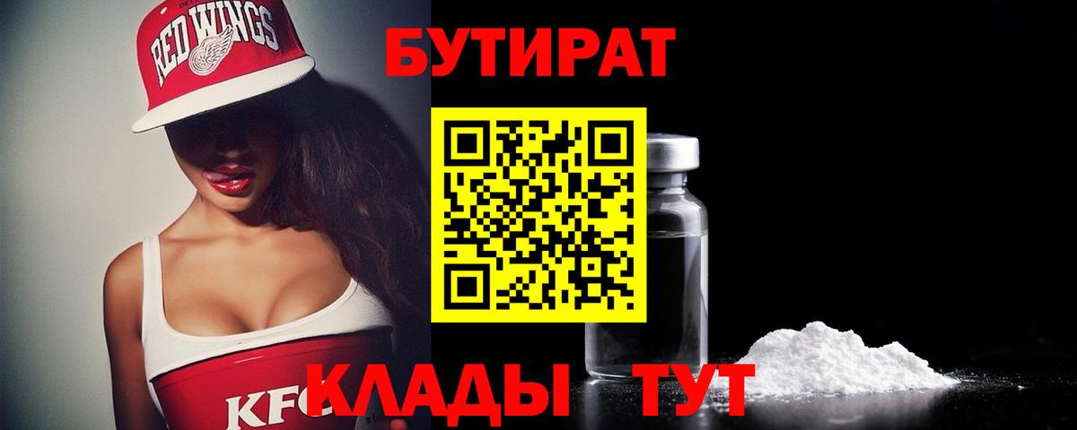 Бутират оксибутират Тулун