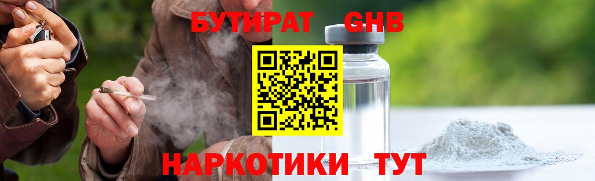 Бутират бутик  Вход с VPN  Тулун 