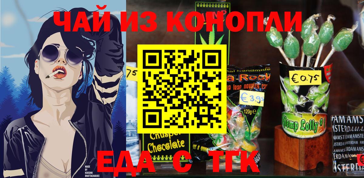Печенье с ТГК конопля Тулун