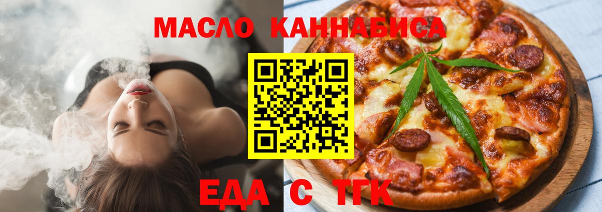 Печенье с ТГК конопля  Вход с VPN  Тулун 