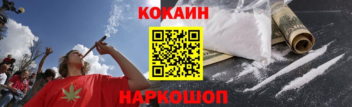 Кокаин  Cocaine 97%  Кокаин 98%  Вход с VPN  Тулун 