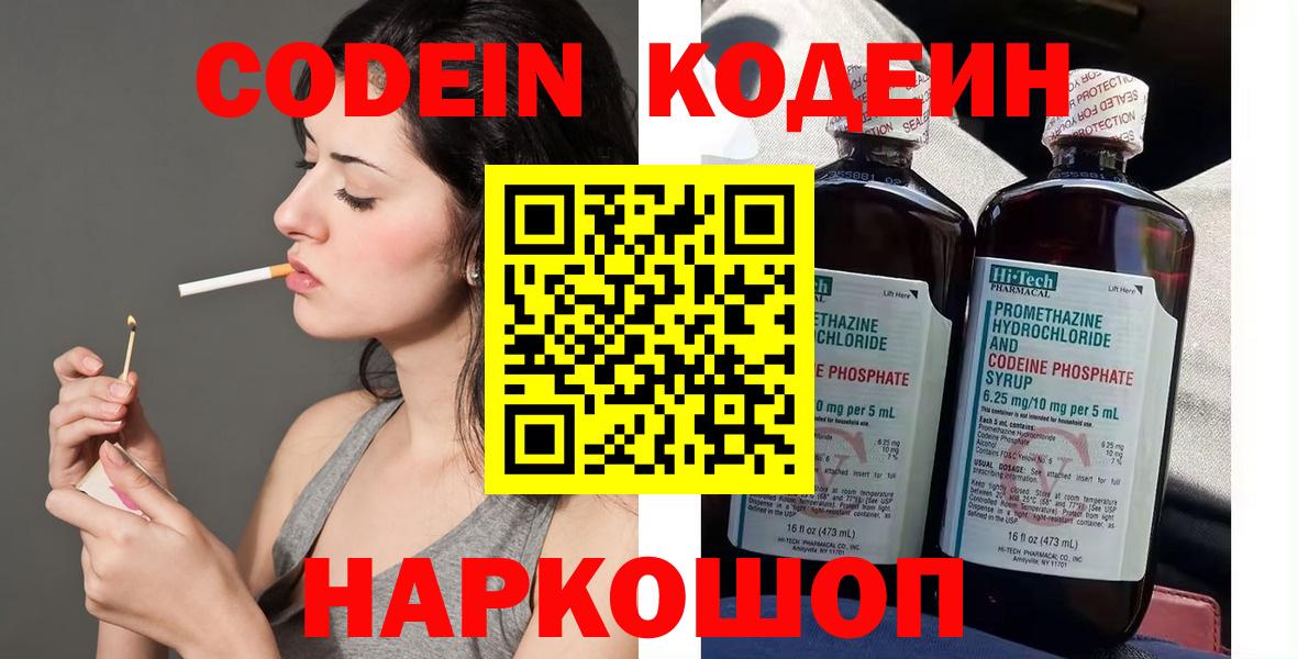 Codein Purple Drank Тулун