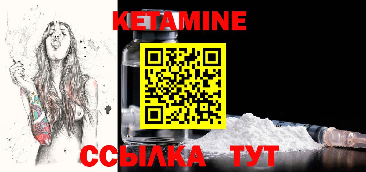 Кетамин ketamine  Кетамин VHQ  Вход с VPN  Тулун 