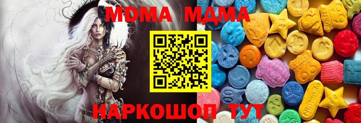 Тулун  МДМА кристаллы  МДМА  MDMA кристаллы  Вход с VPN 