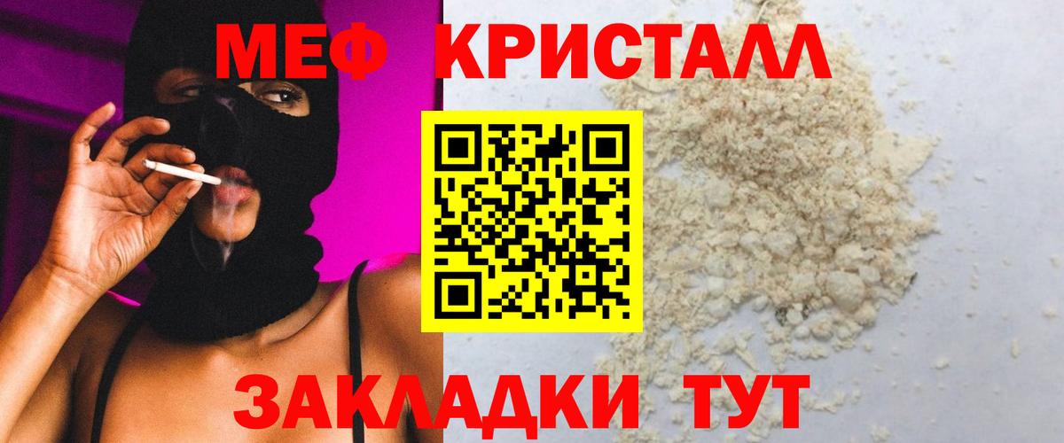 МЕФ 4 MMC  МЕФ мука  Тулун  Меф  Вход с VPN 