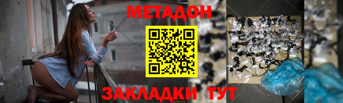 Тулун  Метадон methadone  МЕТАДОН кристалл  Вход с VPN 