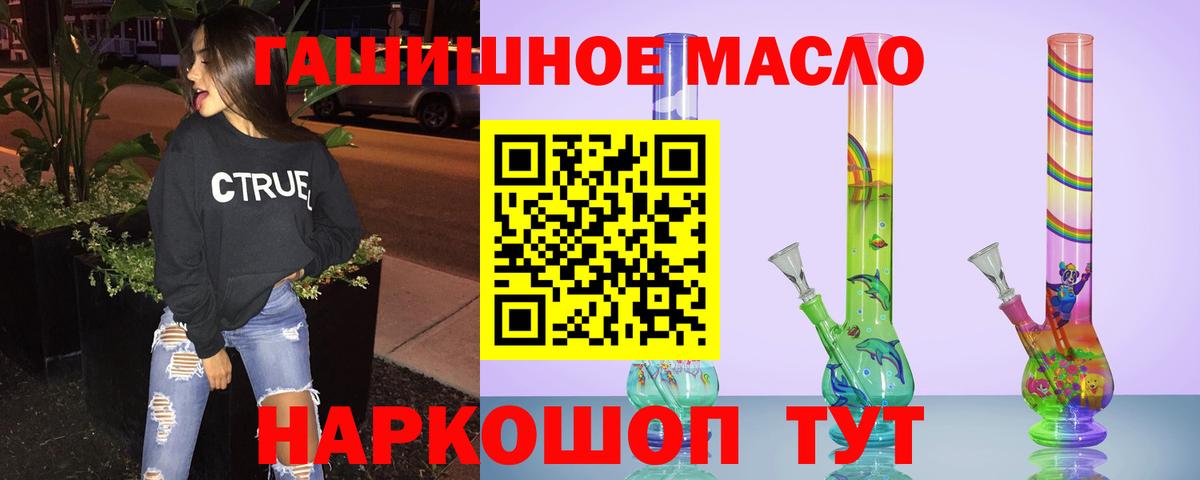 ссылка на мегу ONION  ТГК гашишное масло  Вход с VPN  Тулун 