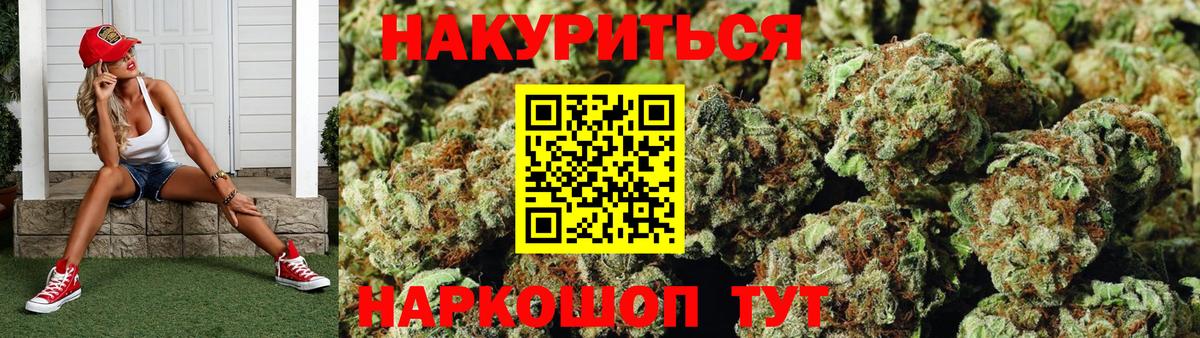 Тулун  Бошки марихуана AK-47  Вход с VPN  Бошки Шишки план  Бошки Шишки VHQ  Конопля гибрид 